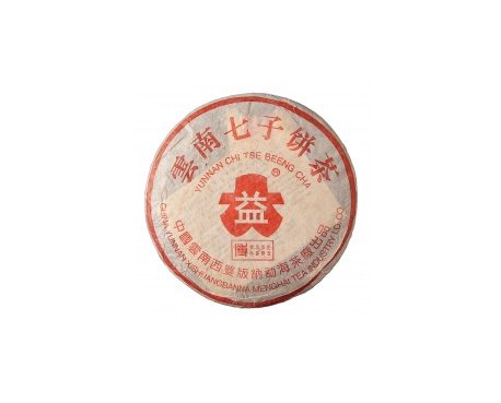 沁阳普洱茶大益回收大益茶2004年401批次博字7752熟饼